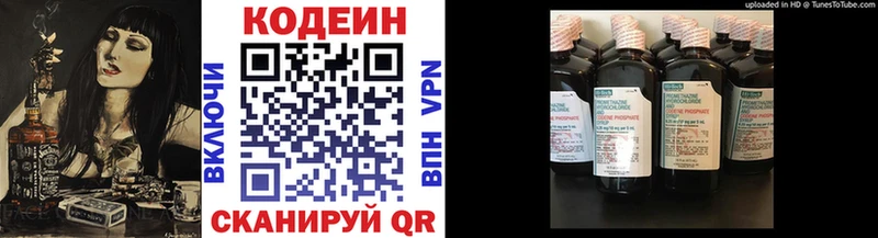 Кодеин напиток Lean (лин)  Тогучин 